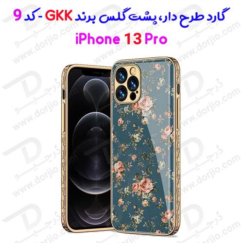 گارد طرح دار پشت گلس iPhone 13 Pro مارک GKK – کد 9